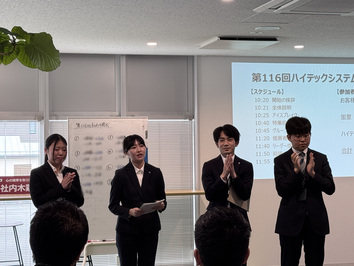 ハイテックシステム