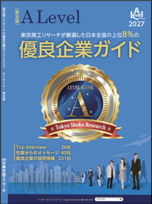 ハイテックシステム