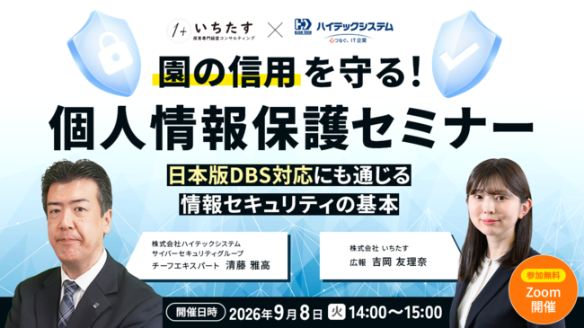 ハイテックシステム