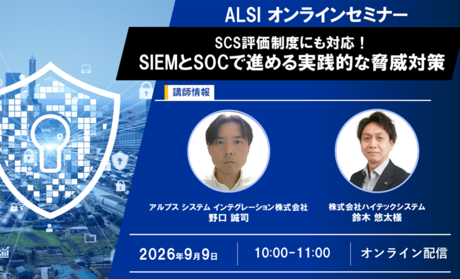 ハイテックシステム