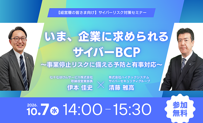 ハイテックシステム
